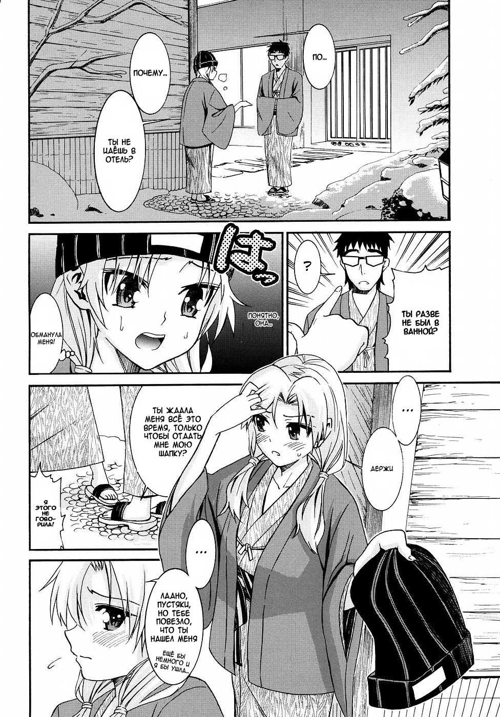 [Enomoto Heights] Yanagida-kun to Mizuno-san 2 [Russian] [Tick] - Page 33