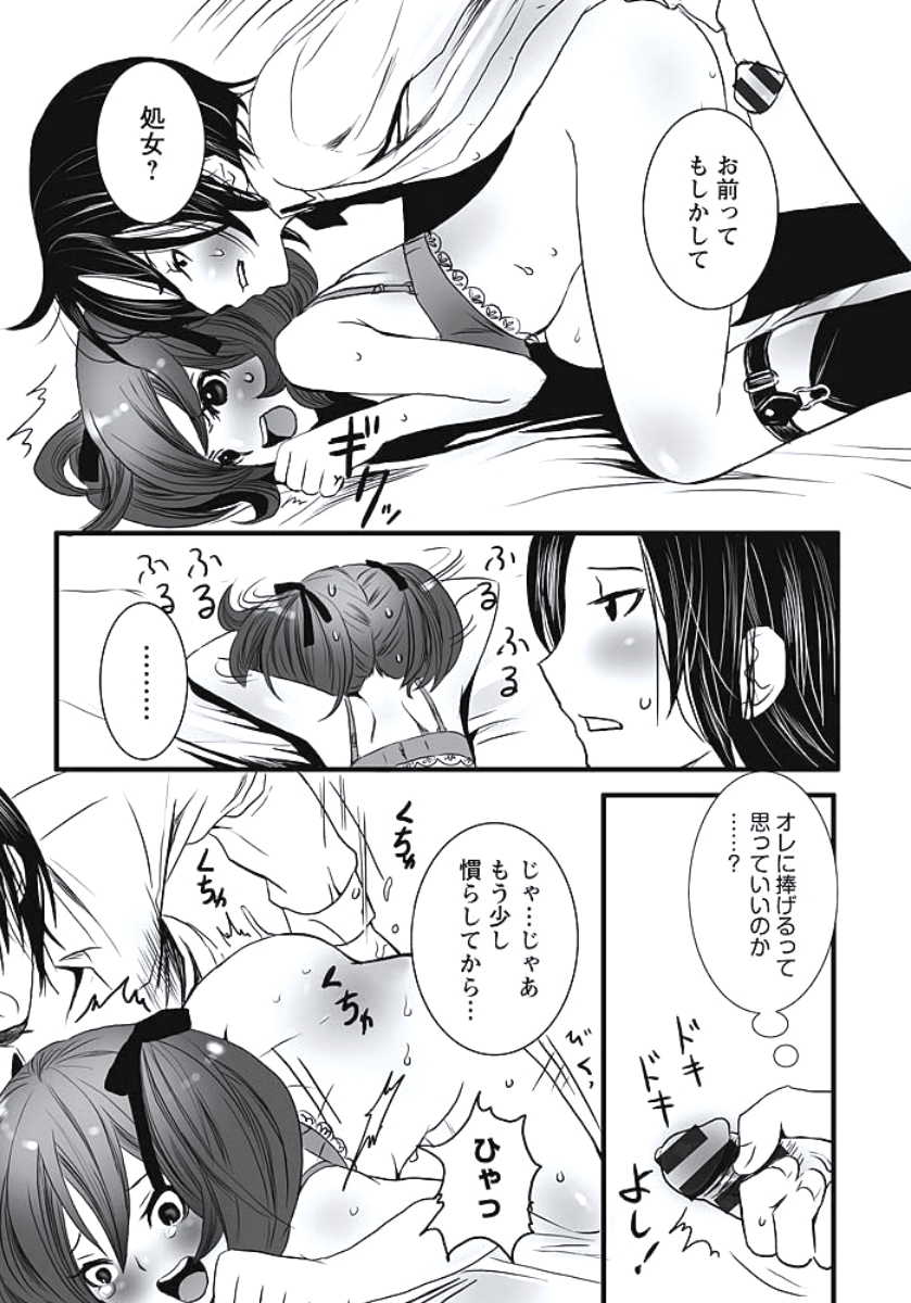 [Shiraishi Asuka] Hatsujouki Shoujo - Horny Girl - Page 12