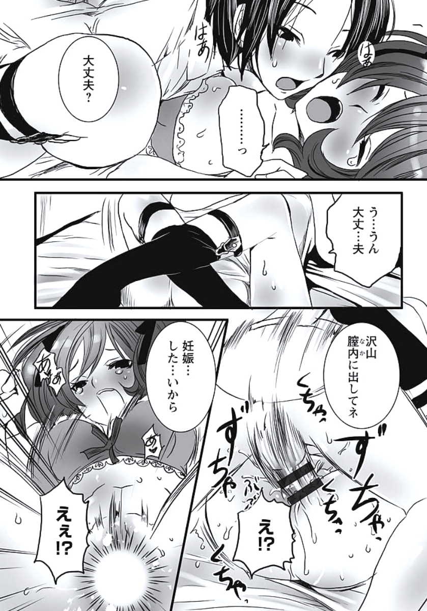 [Shiraishi Asuka] Hatsujouki Shoujo - Horny Girl - Page 17