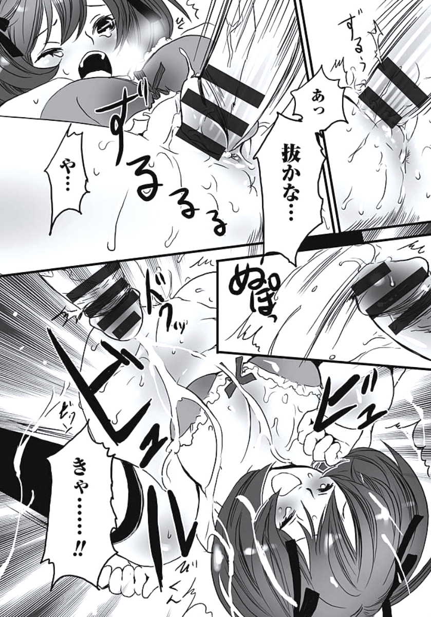 [Shiraishi Asuka] Hatsujouki Shoujo - Horny Girl - Page 19