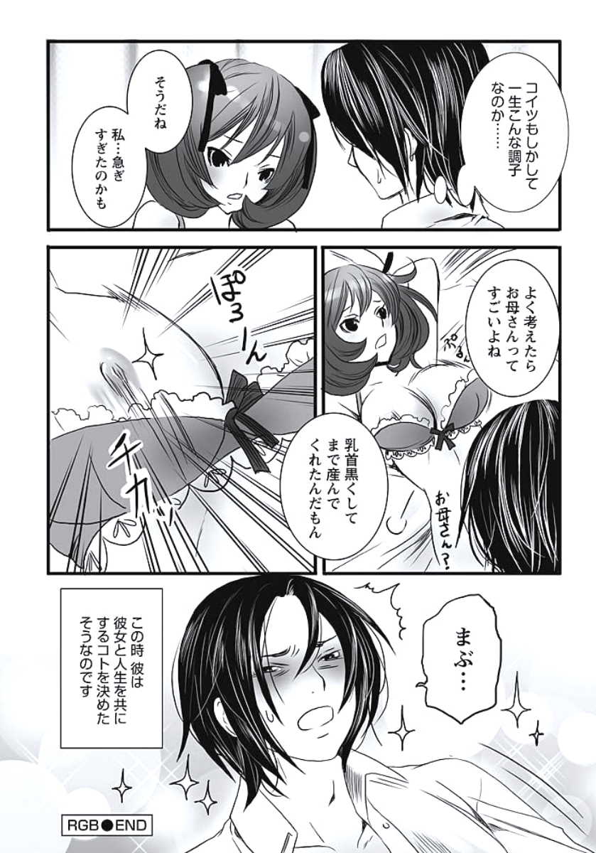 [Shiraishi Asuka] Hatsujouki Shoujo - Horny Girl - Page 21