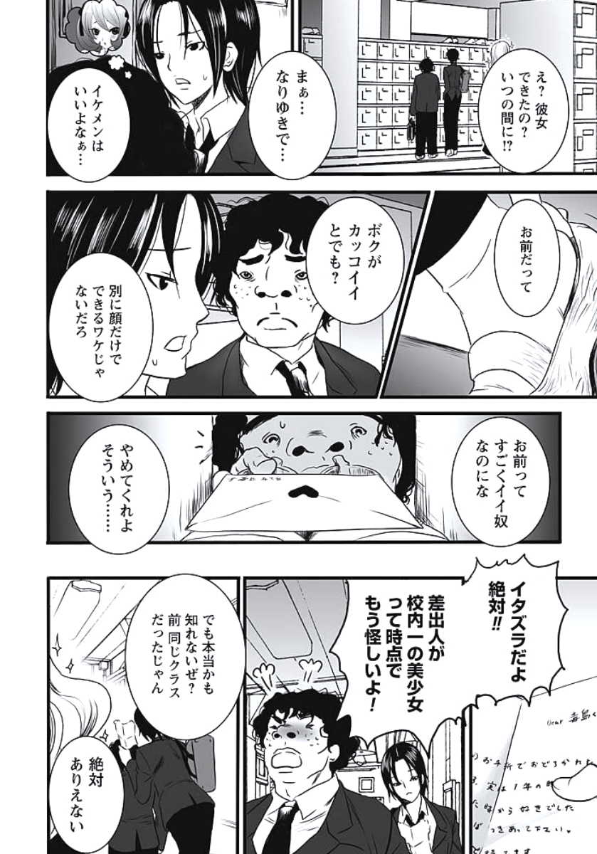 [Shiraishi Asuka] Hatsujouki Shoujo - Horny Girl - Page 23