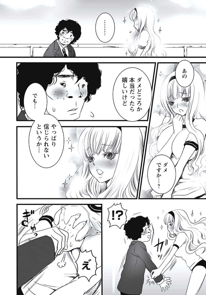 [Shiraishi Asuka] Hatsujouki Shoujo - Horny Girl - Page 25