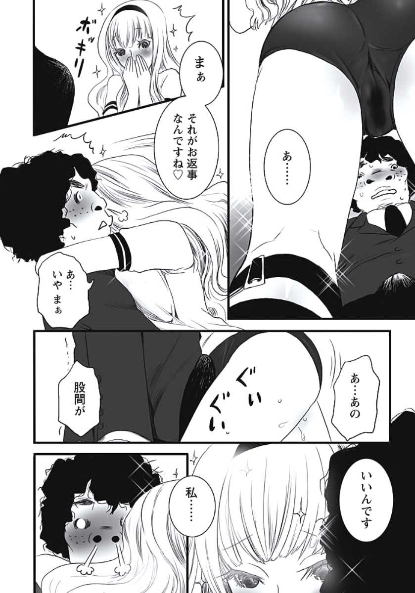 [Shiraishi Asuka] Hatsujouki Shoujo - Horny Girl - Page 27