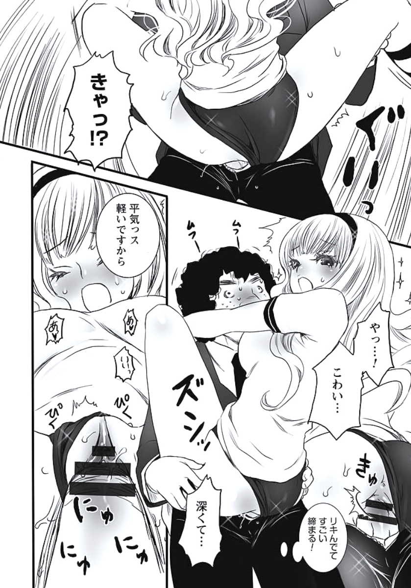 [Shiraishi Asuka] Hatsujouki Shoujo - Horny Girl - Page 31