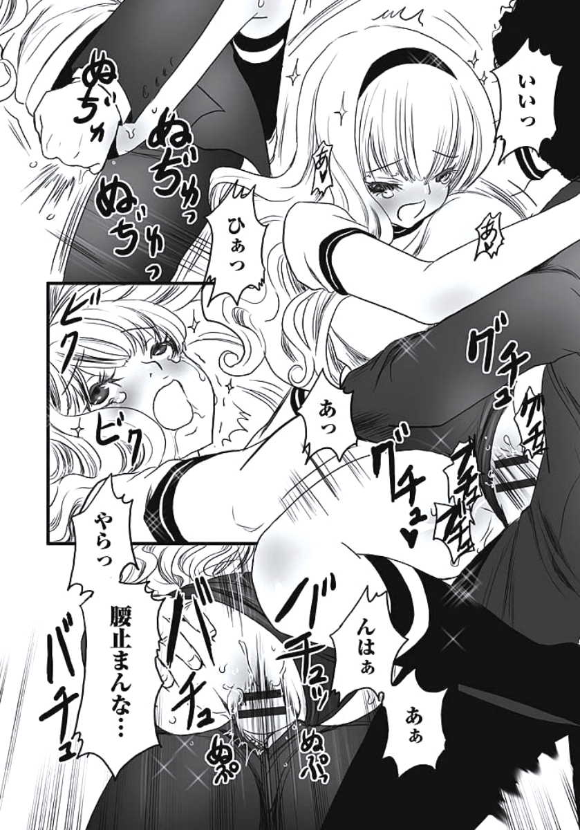 [Shiraishi Asuka] Hatsujouki Shoujo - Horny Girl - Page 33