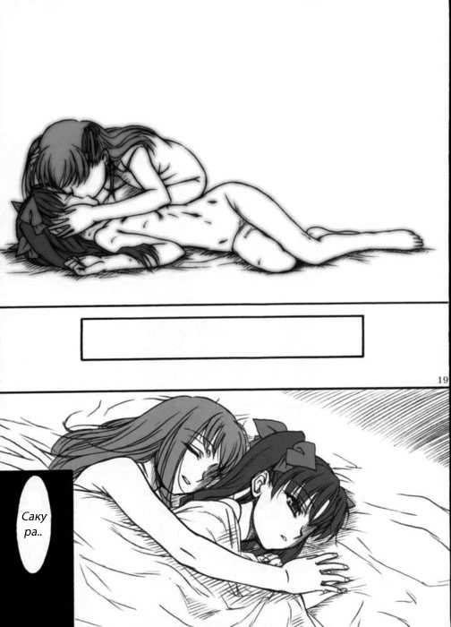 (CR35) [MEKONGDELTA, DELTAFORCE (Route39, Zenki)] Winter's Tale (Fate/stay night) [Russian] [Snow] [Incomplete] - Page 18