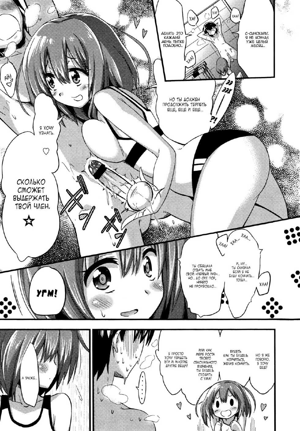 [Akai Mato] Boku wa Kiss Kiss Kiss ga Shitai | I wanna kiss, kiss, kiss her! (Girls forM Vol. 03) [Russian] [MilkCrown] - Page 3