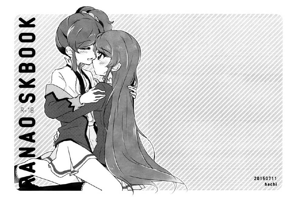 (Geinoujin wa Card ga Inochi! 4) [hachi (nae)] RaNAo SKBook | RANAO LEWDBOOK (Aikatsu!) [English] [Lazy Lily] - Page 9