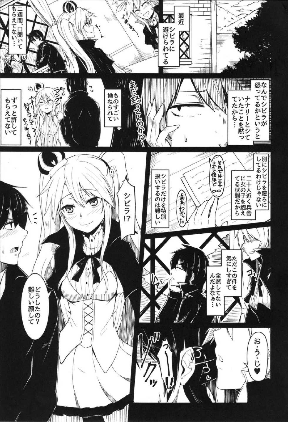 (Waru no desu… Ouji) [ZIGZAG (Hirno)] Yamitsuki Sybilla (Sennen Sensou Aigis) - Page 4