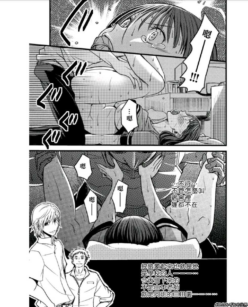 [Amane Shirou] Mess no mizo siru Sekai Ch. 4 [Chinese] [伊織漢化組] - Page 17