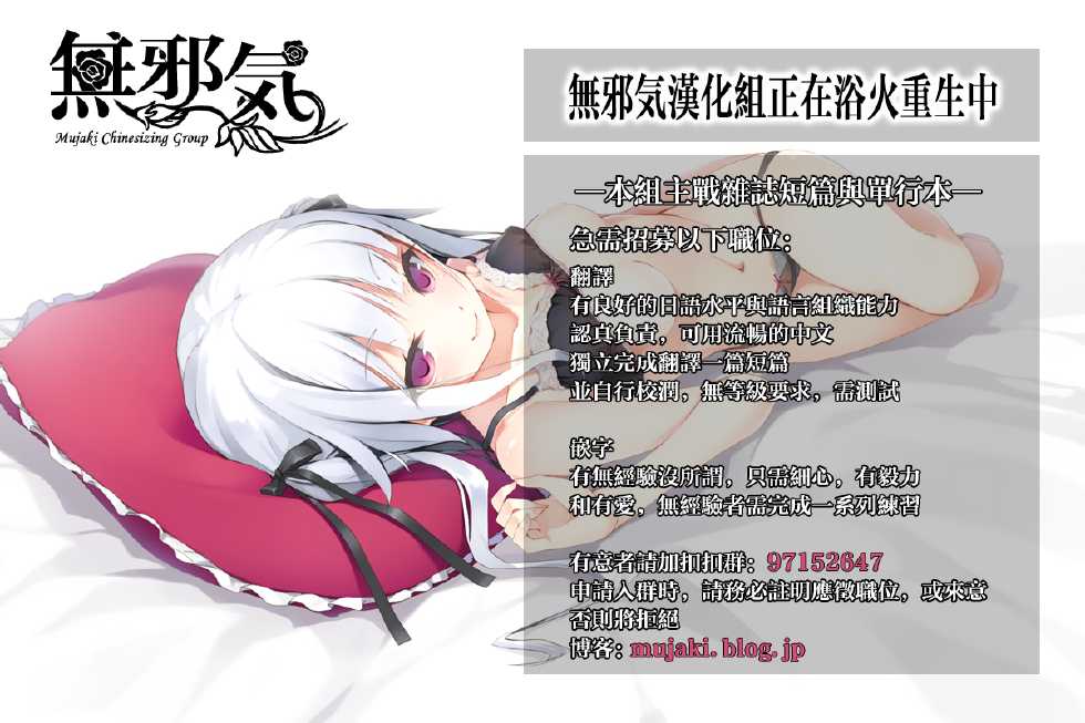 [Hito no Fundoshi (Yukiyoshi Mamizu)] Kaki Hoshuu 5 [Chinese] [無邪気漢化組] - Page 34