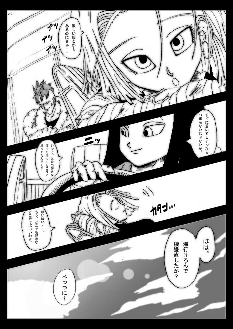 [Miracle Ponchi Matsuri] DRAGON ROAD 555 (Dragon Ball) - Page 8