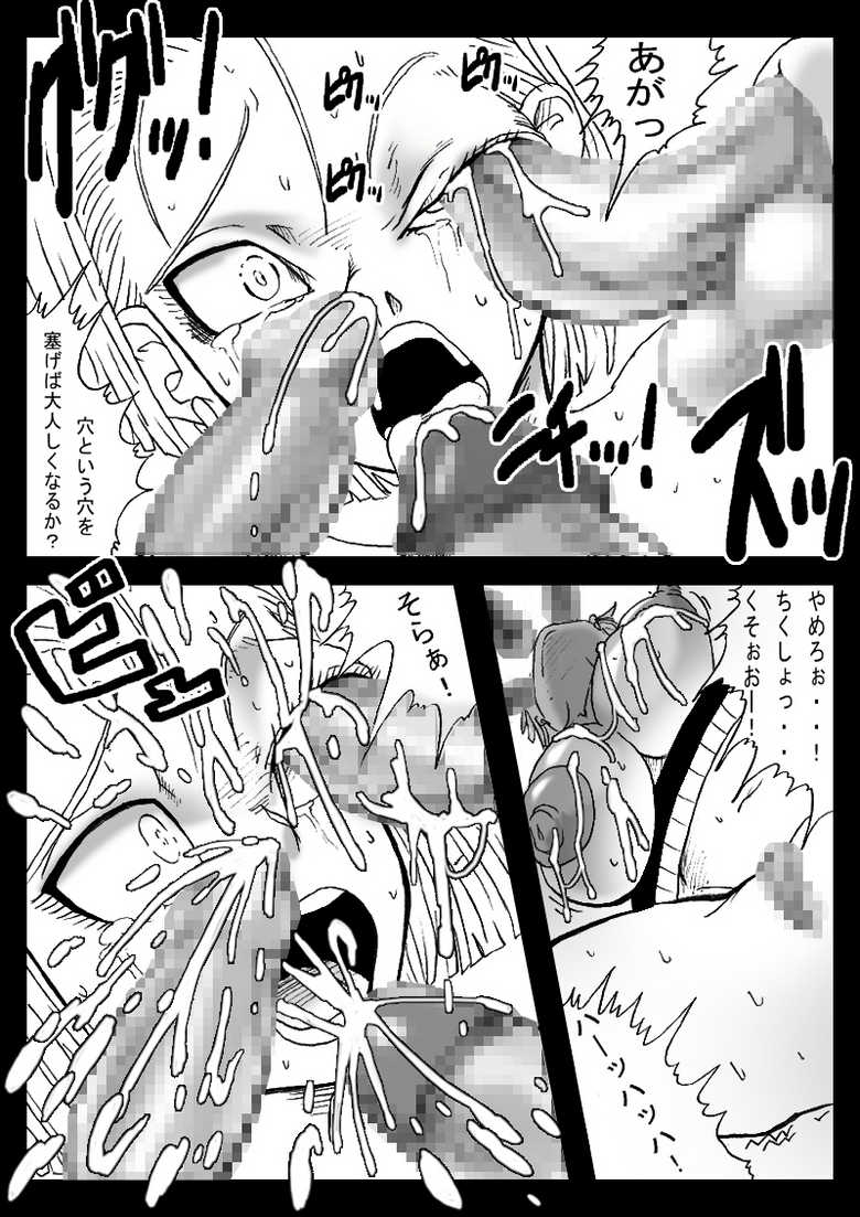 [Miracle Ponchi Matsuri] DRAGON ROAD 555 (Dragon Ball) - Page 26