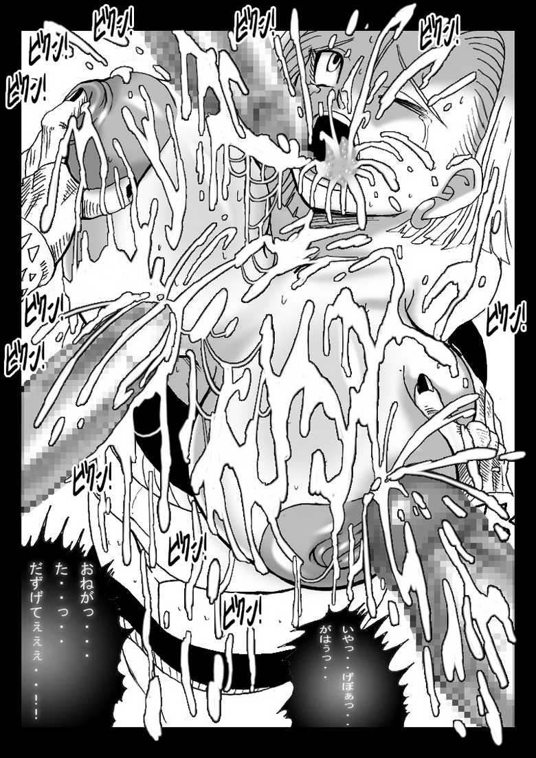 [Miracle Ponchi Matsuri] DRAGON ROAD 555 (Dragon Ball) - Page 30