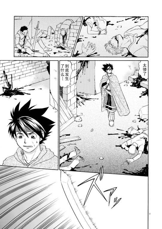 (C79) [CLUB-Z (Hinata Yagaki)] BLACKOUT 2 (PachiQue Next) [Chinese] - Page 6