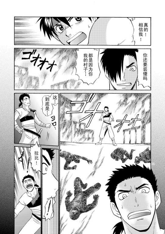 (C79) [CLUB-Z (Hinata Yagaki)] BLACKOUT 2 (PachiQue Next) [Chinese] - Page 19