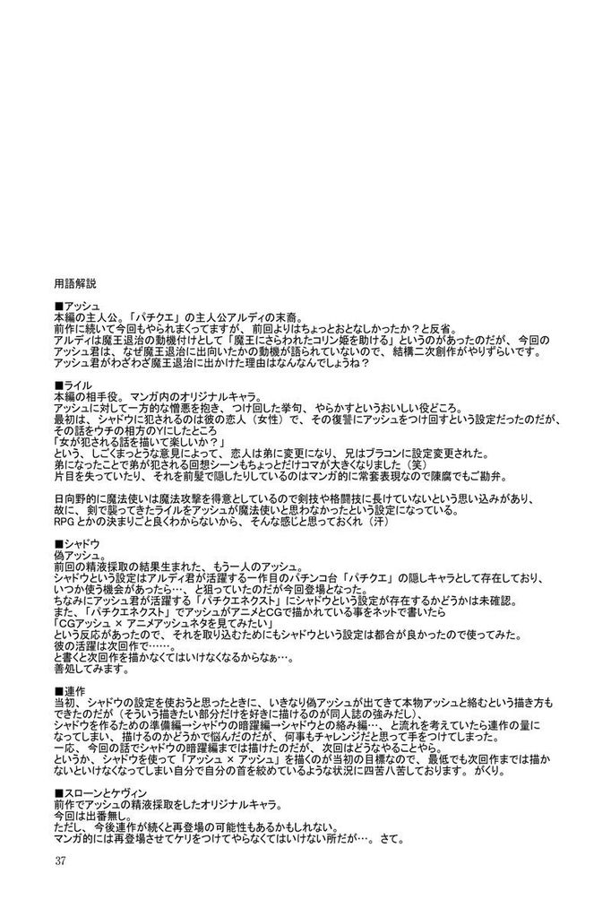 (C79) [CLUB-Z (Hinata Yagaki)] BLACKOUT 2 (PachiQue Next) [Chinese] - Page 34