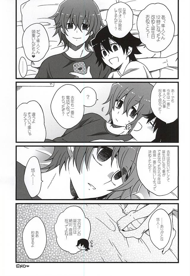 (Kimi ni Bakyun!) [Sekitiku, aoao., murumuru (Ririko, Chocoprin, Keita)] Private Party (Yowamushi Pedal) - Page 6
