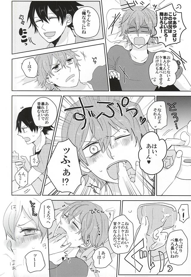 (Kimi ni Bakyun!) [Sekitiku, aoao., murumuru (Ririko, Chocoprin, Keita)] Private Party (Yowamushi Pedal) - Page 14
