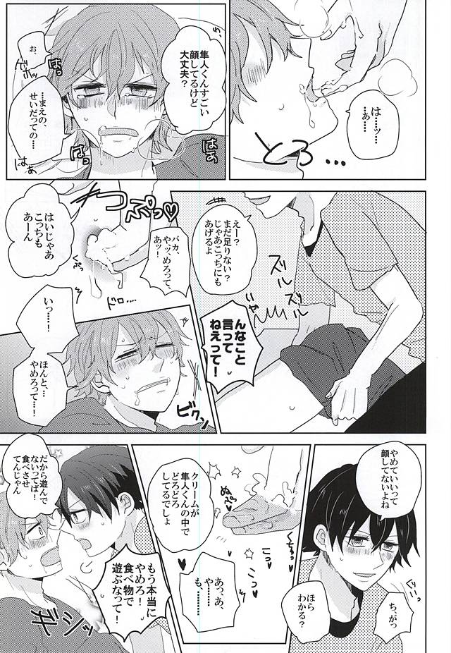 (Kimi ni Bakyun!) [Sekitiku, aoao., murumuru (Ririko, Chocoprin, Keita)] Private Party (Yowamushi Pedal) - Page 15