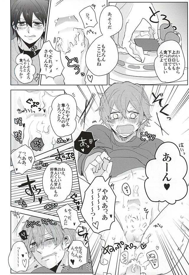 (Kimi ni Bakyun!) [Sekitiku, aoao., murumuru (Ririko, Chocoprin, Keita)] Private Party (Yowamushi Pedal) - Page 16