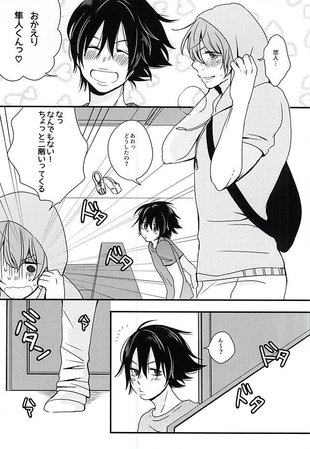 (Kimi ni Bakyun! 2) [2.22 (Okumura Mashiro)] Shinkai-ka no Himitsu (Yowamushi Pedal) - Page 3