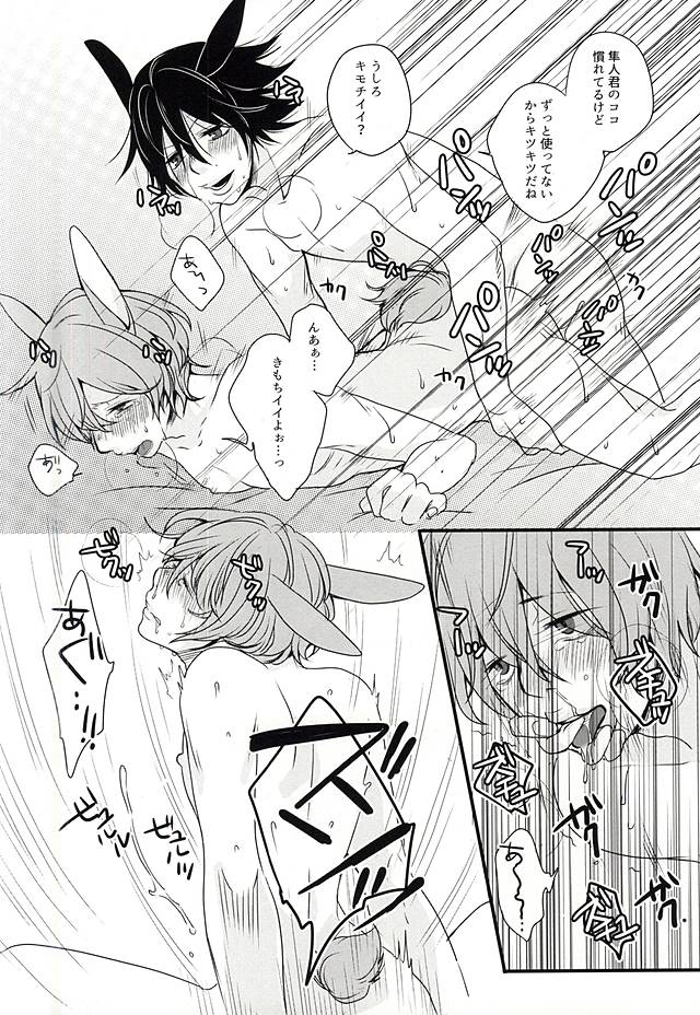 (Kimi ni Bakyun! 2) [2.22 (Okumura Mashiro)] Shinkai-ka no Himitsu (Yowamushi Pedal) - Page 14