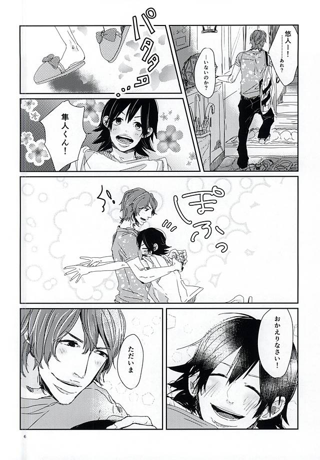 (Kimi ni Bakyun! 2) [pobee (Gurasuke)] Happy Frilly Birthday (Yowamushi Pedal) - Page 3
