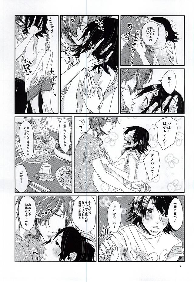 (Kimi ni Bakyun! 2) [pobee (Gurasuke)] Happy Frilly Birthday (Yowamushi Pedal) - Page 4