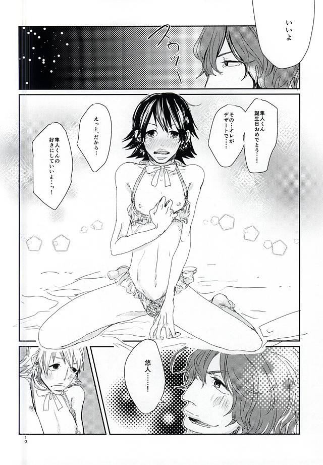 (Kimi ni Bakyun! 2) [pobee (Gurasuke)] Happy Frilly Birthday (Yowamushi Pedal) - Page 7
