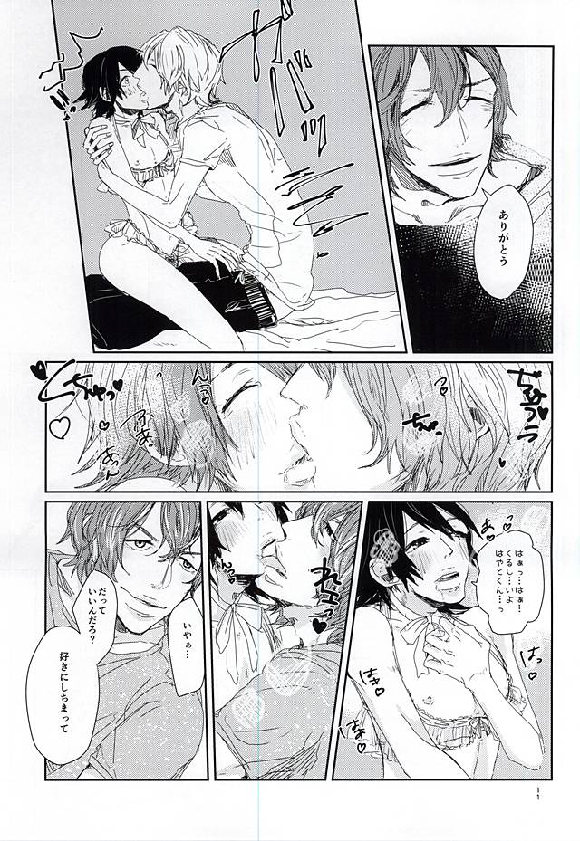 (Kimi ni Bakyun! 2) [pobee (Gurasuke)] Happy Frilly Birthday (Yowamushi Pedal) - Page 8