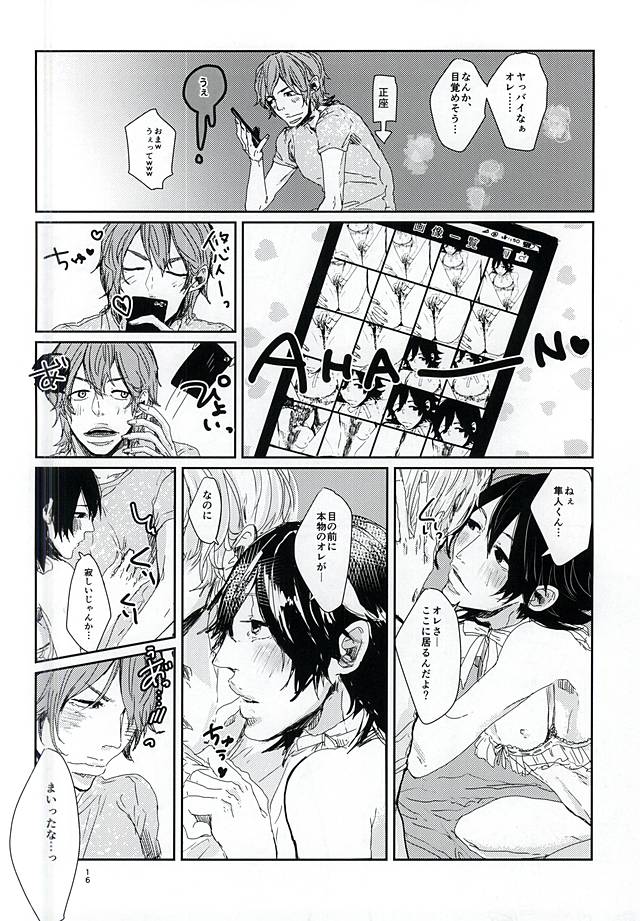 (Kimi ni Bakyun! 2) [pobee (Gurasuke)] Happy Frilly Birthday (Yowamushi Pedal) - Page 13