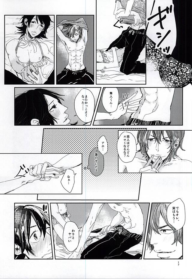 (Kimi ni Bakyun! 2) [pobee (Gurasuke)] Happy Frilly Birthday (Yowamushi Pedal) - Page 14