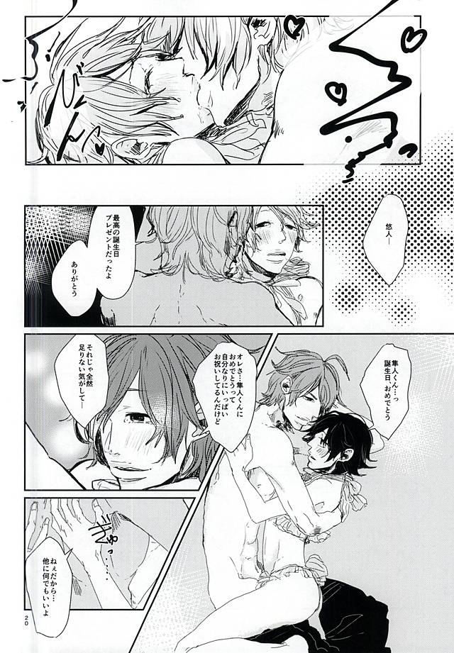 (Kimi ni Bakyun! 2) [pobee (Gurasuke)] Happy Frilly Birthday (Yowamushi Pedal) - Page 17
