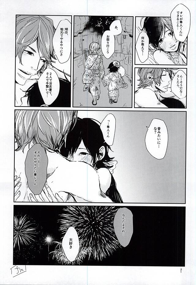 (Kimi ni Bakyun! 2) [pobee (Gurasuke)] Happy Frilly Birthday (Yowamushi Pedal) - Page 18