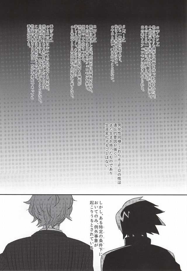 (Sakamichi Climb! Osaka 3) [aoao. (Chocoprin)] Kimi ni Kyun! (Yowamushi Pedal) - Page 2