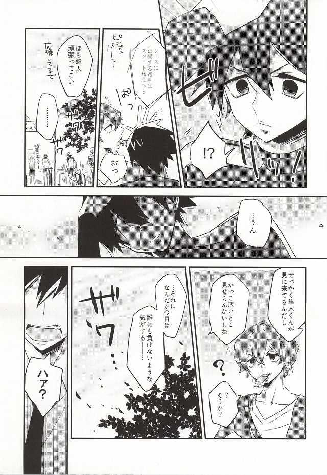 (Sakamichi Climb! Osaka 3) [aoao. (Chocoprin)] Kimi ni Kyun! (Yowamushi Pedal) - Page 6