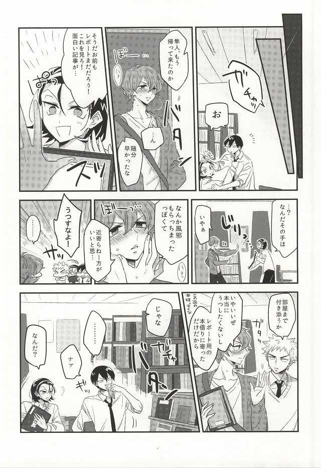 (Sakamichi Climb! Osaka 3) [aoao. (Chocoprin)] Kimi ni Kyun! (Yowamushi Pedal) - Page 11