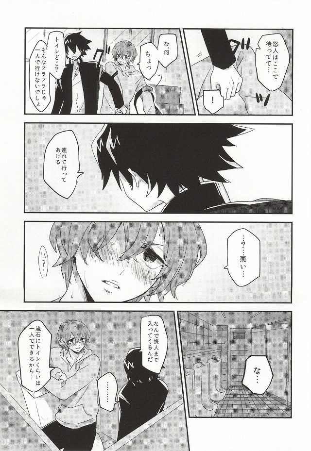 (Sakamichi Climb! Osaka 3) [aoao. (Chocoprin)] Kimi ni Kyun! (Yowamushi Pedal) - Page 18