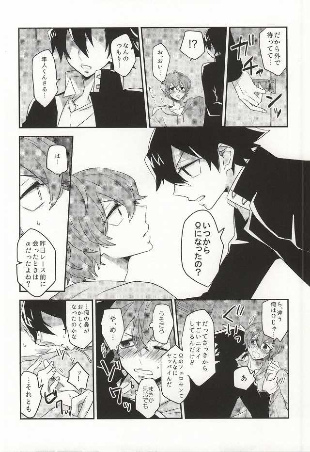 (Sakamichi Climb! Osaka 3) [aoao. (Chocoprin)] Kimi ni Kyun! (Yowamushi Pedal) - Page 19