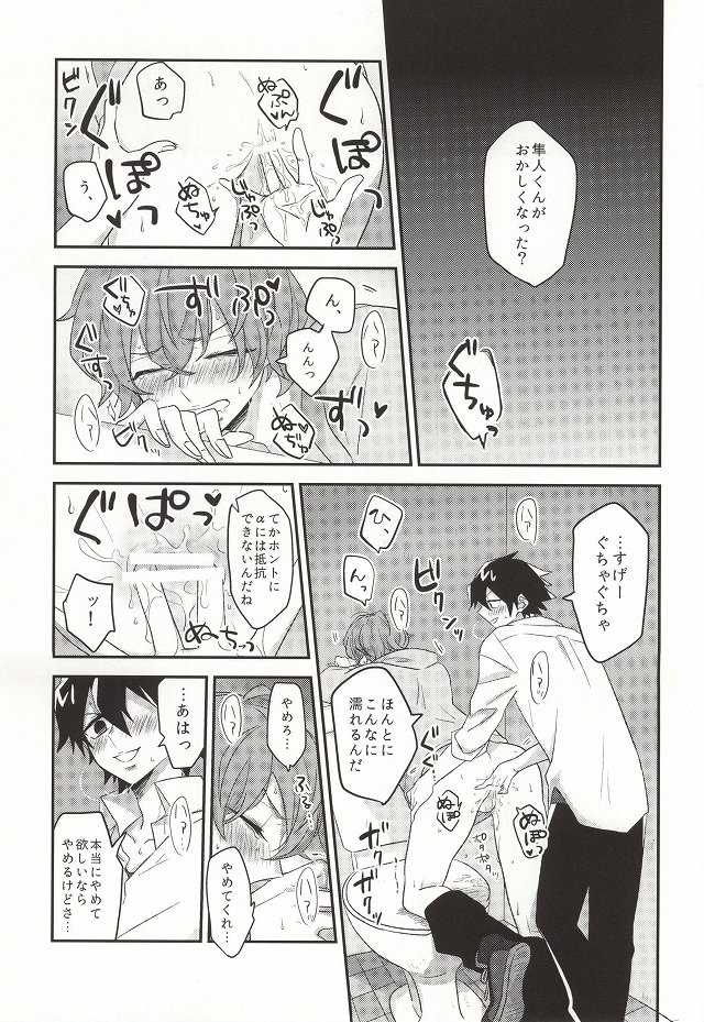 (Sakamichi Climb! Osaka 3) [aoao. (Chocoprin)] Kimi ni Kyun! (Yowamushi Pedal) - Page 20