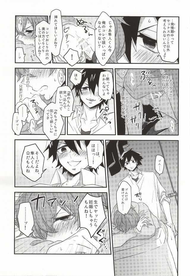 (Sakamichi Climb! Osaka 3) [aoao. (Chocoprin)] Kimi ni Kyun! (Yowamushi Pedal) - Page 22