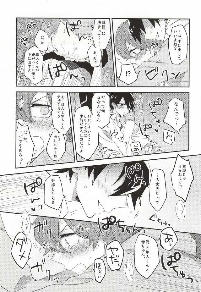 (Sakamichi Climb! Osaka 3) [aoao. (Chocoprin)] Kimi ni Kyun! (Yowamushi Pedal) - Page 24