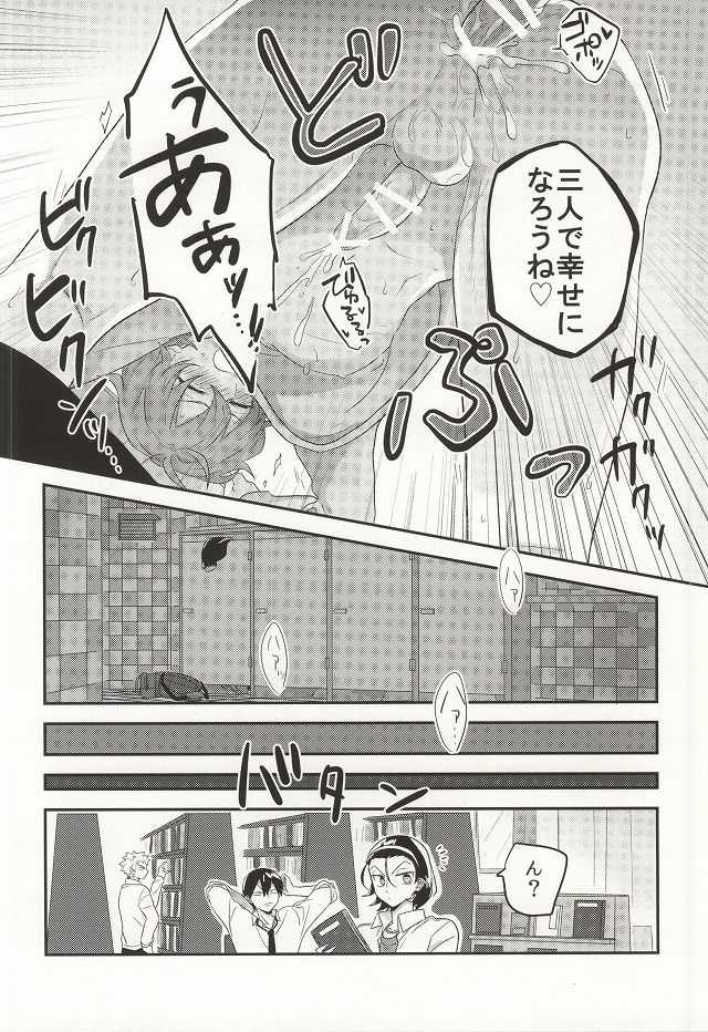 (Sakamichi Climb! Osaka 3) [aoao. (Chocoprin)] Kimi ni Kyun! (Yowamushi Pedal) - Page 25