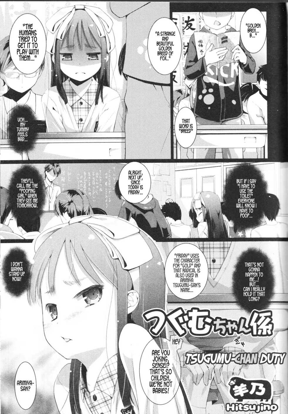 [Hitsujino] Tsugumu-chan Gakari | Tsugumu-chan Duty (Nozoite wa Ikenai NEO! II) [English] [hentropy] - Page 1