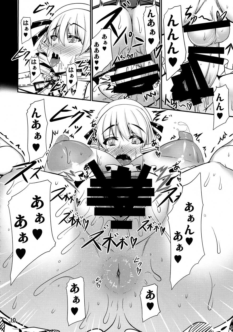 (Shuuki Reitaisai 2) [barista (Kirise Mitsuru) Yousei DOMINATION #Luna Child (Touhou Project) - Page 7