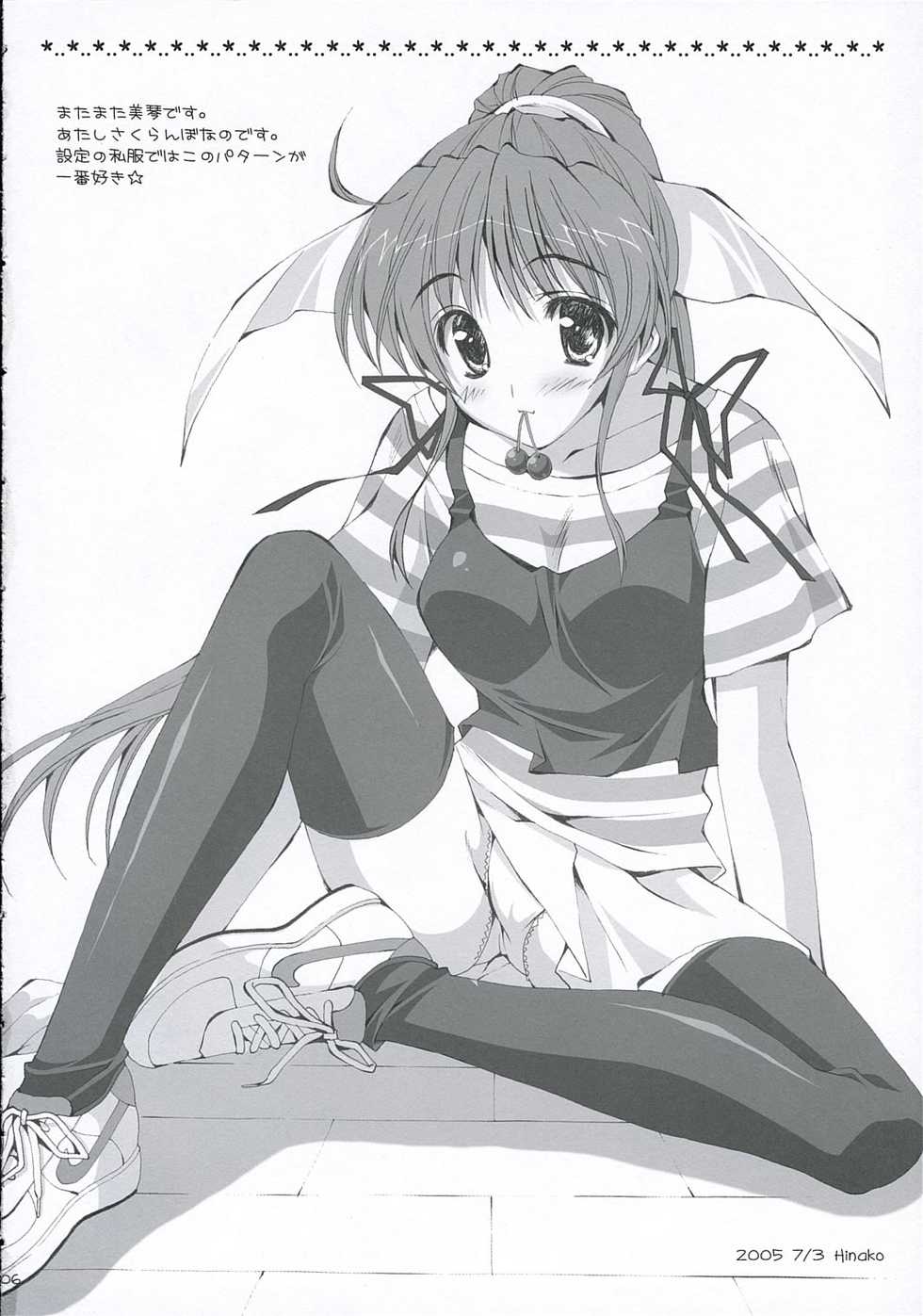 (C68) [LiZ (Satomi Hinako)] Lovely Honey (Tsuki wa Higashi ni Hi wa Nishi ni ～Operation Sanctuary～) - Page 5