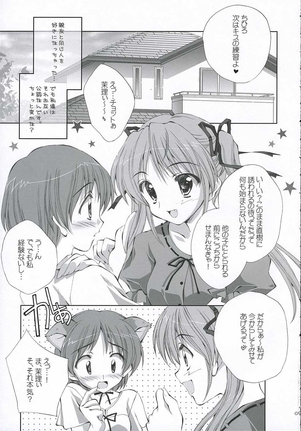 (C68) [LiZ (Satomi Hinako)] Lovely Honey (Tsuki wa Higashi ni Hi wa Nishi ni ～Operation Sanctuary～) - Page 8