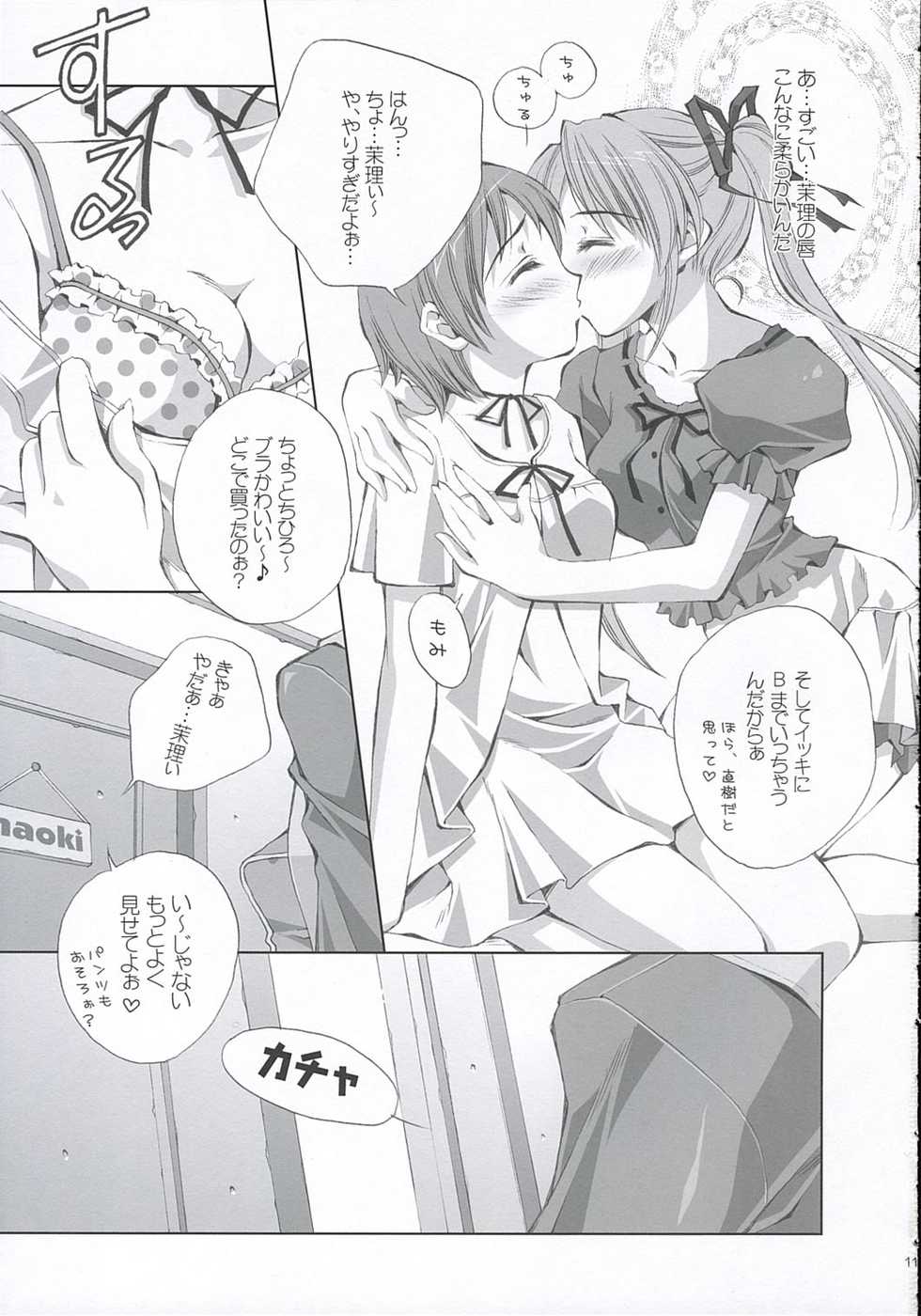 (C68) [LiZ (Satomi Hinako)] Lovely Honey (Tsuki wa Higashi ni Hi wa Nishi ni ～Operation Sanctuary～) - Page 10